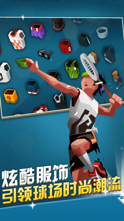 激情羽毛球游戏 v1.0.0 最新版