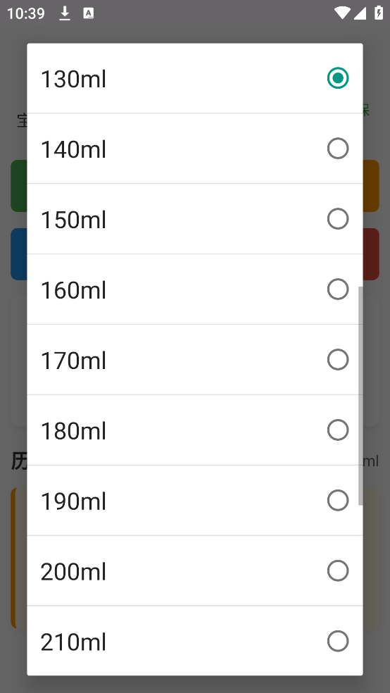 喂奶记录app v2.0 官方版