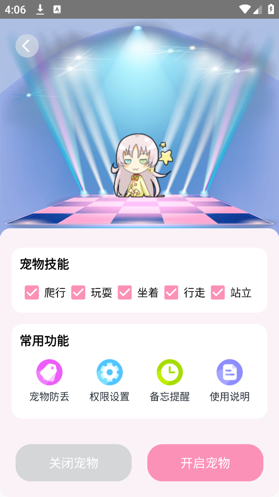 互动桌面app v2.4 最新版