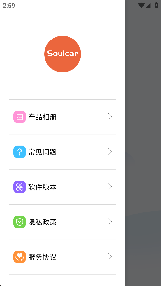soulear挖耳勺app v1.0.118 官方版