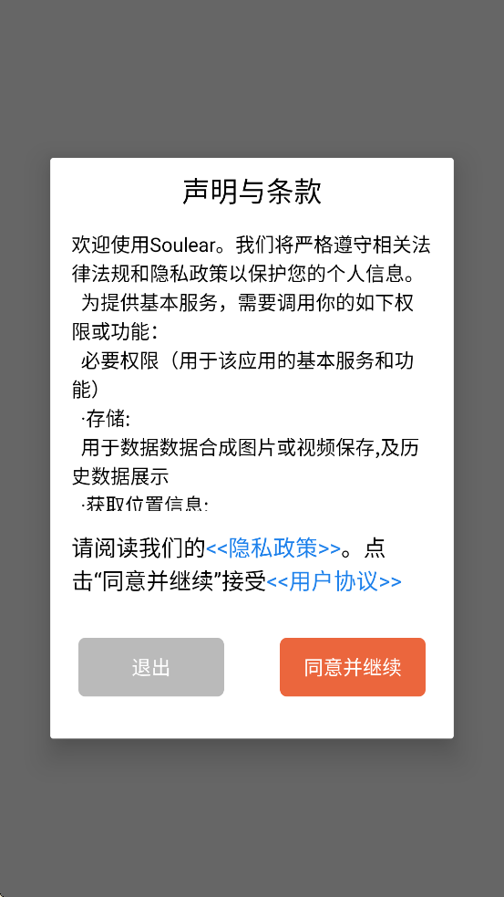 soulear挖耳勺app v1.0.118 官方版