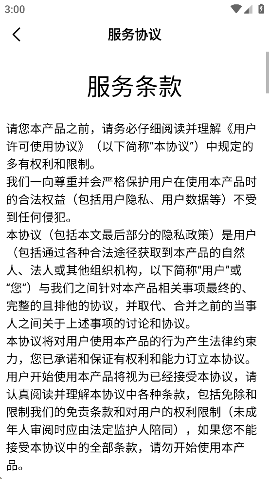 soulear挖耳勺app v1.0.118 官方版