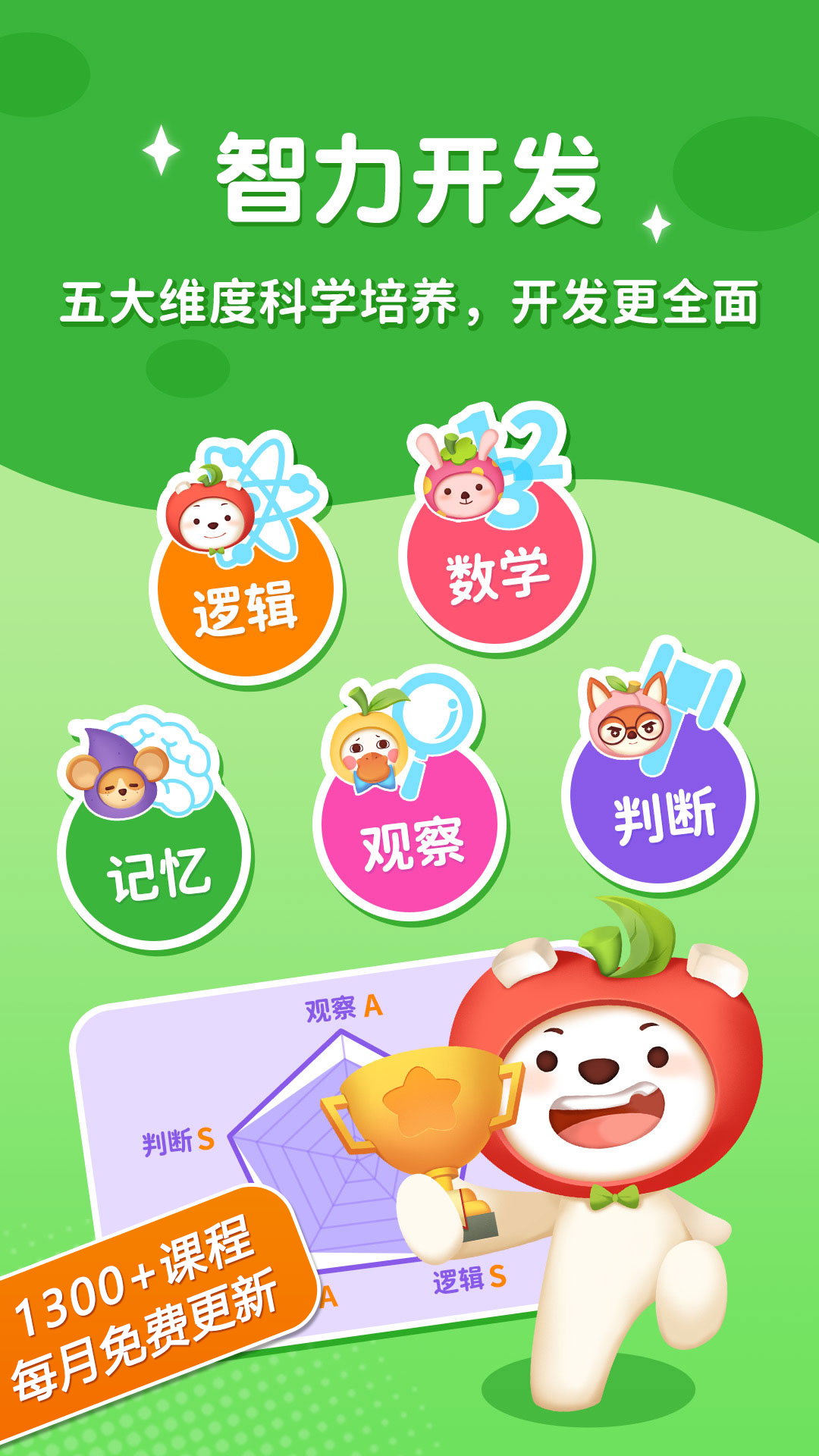脑力大冒险app v2.07.00 最新版