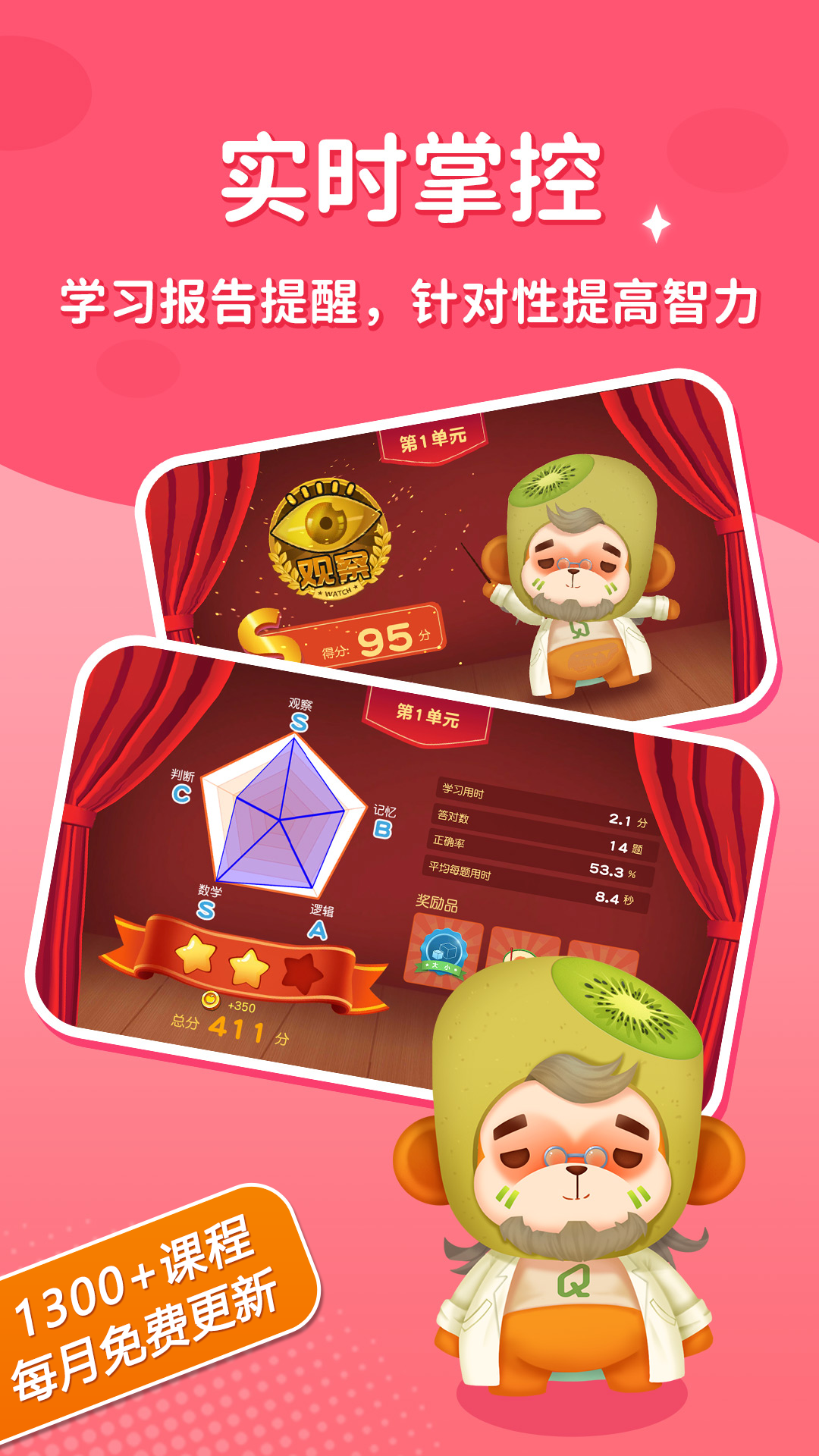 脑力大冒险app v2.07.00 最新版