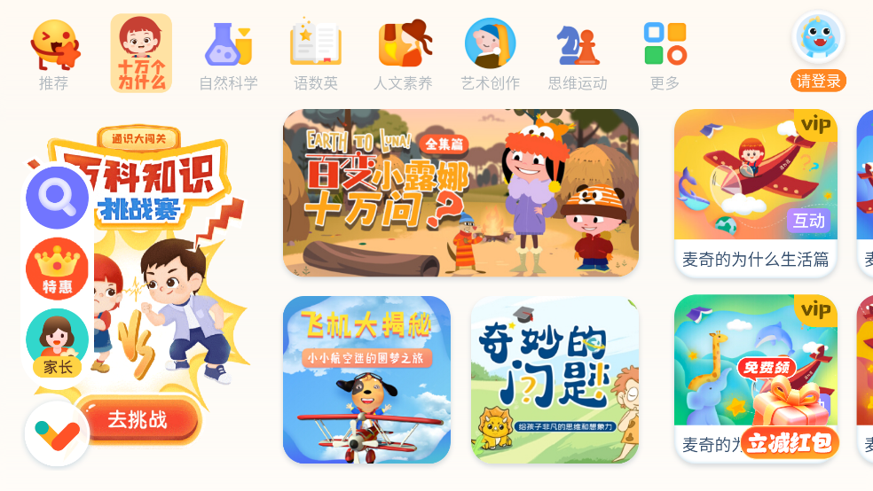 ahakid启蒙app v7.9.9 官方版
