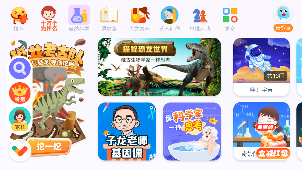 ahakid启蒙app v7.9.9 官方版