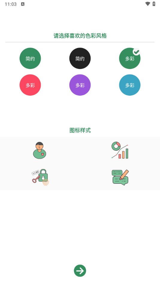 大小记账app v2.5最新版