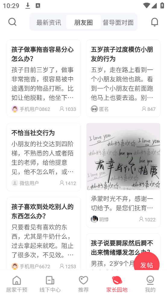 大米和小米app v3.6.82 最新版