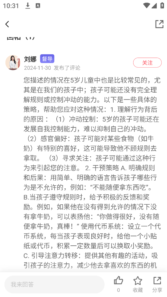大米和小米app v3.6.82 最新版