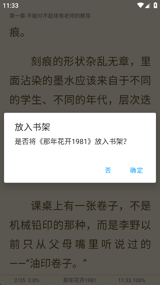 小书阁纯净版官方下载 v12.9.0 最新版本