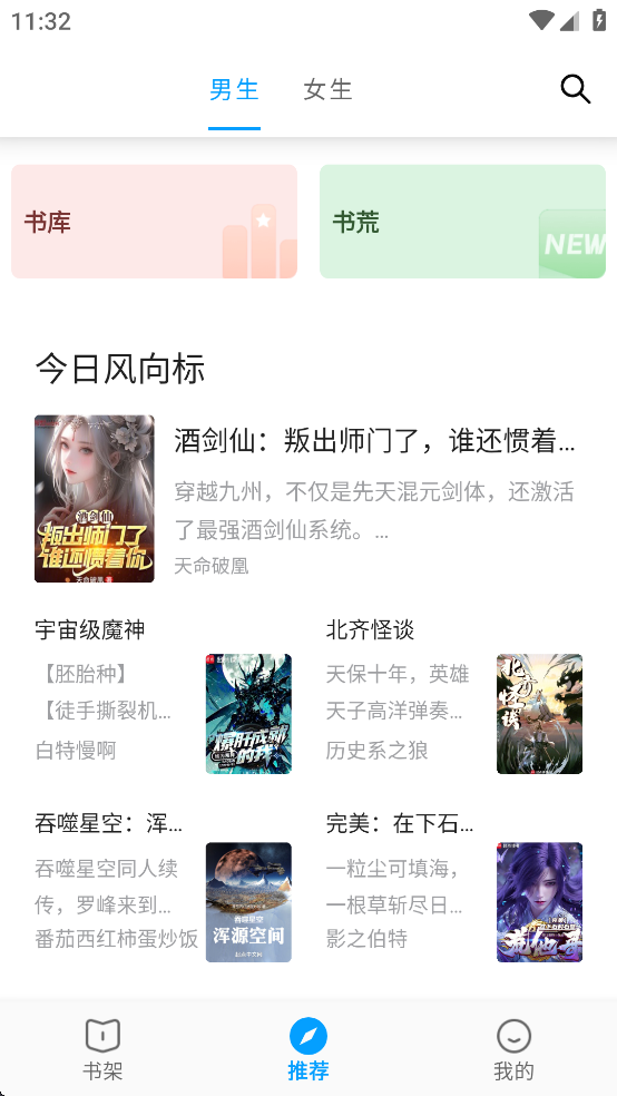 小书阁纯净版官方下载 v12.9.0 最新版本