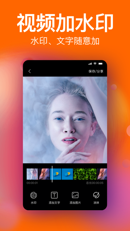 一键去水印微商助手app下载 v5.5.558 官方版