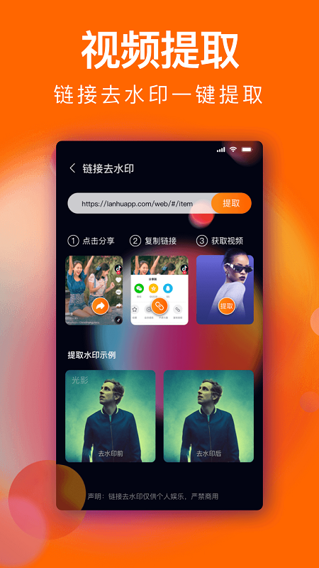 一键去水印微商助手app下载 v5.5.558 官方版
