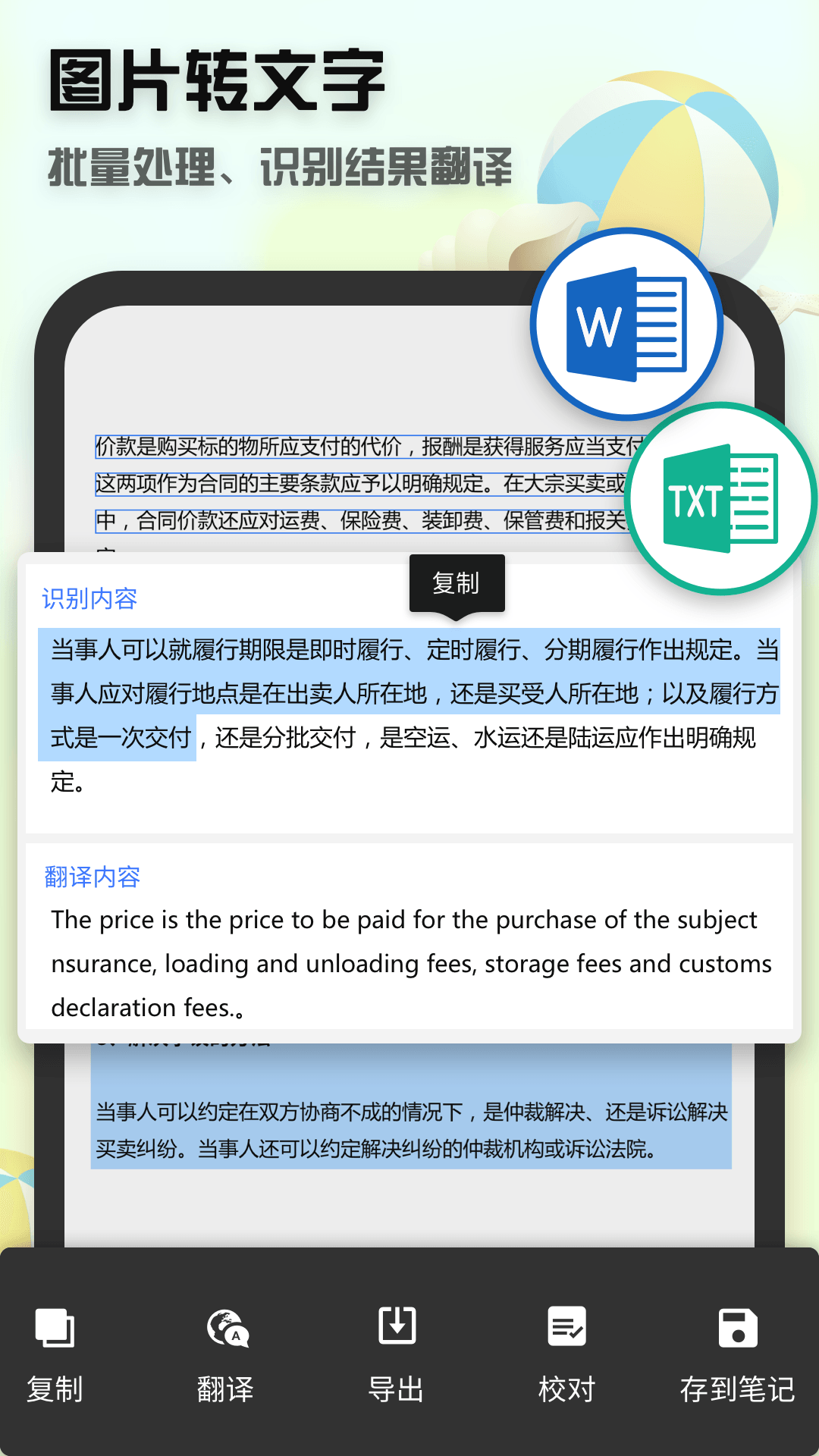 全能文件扫描王app下载(全能扫描王) v80.98 官方版
