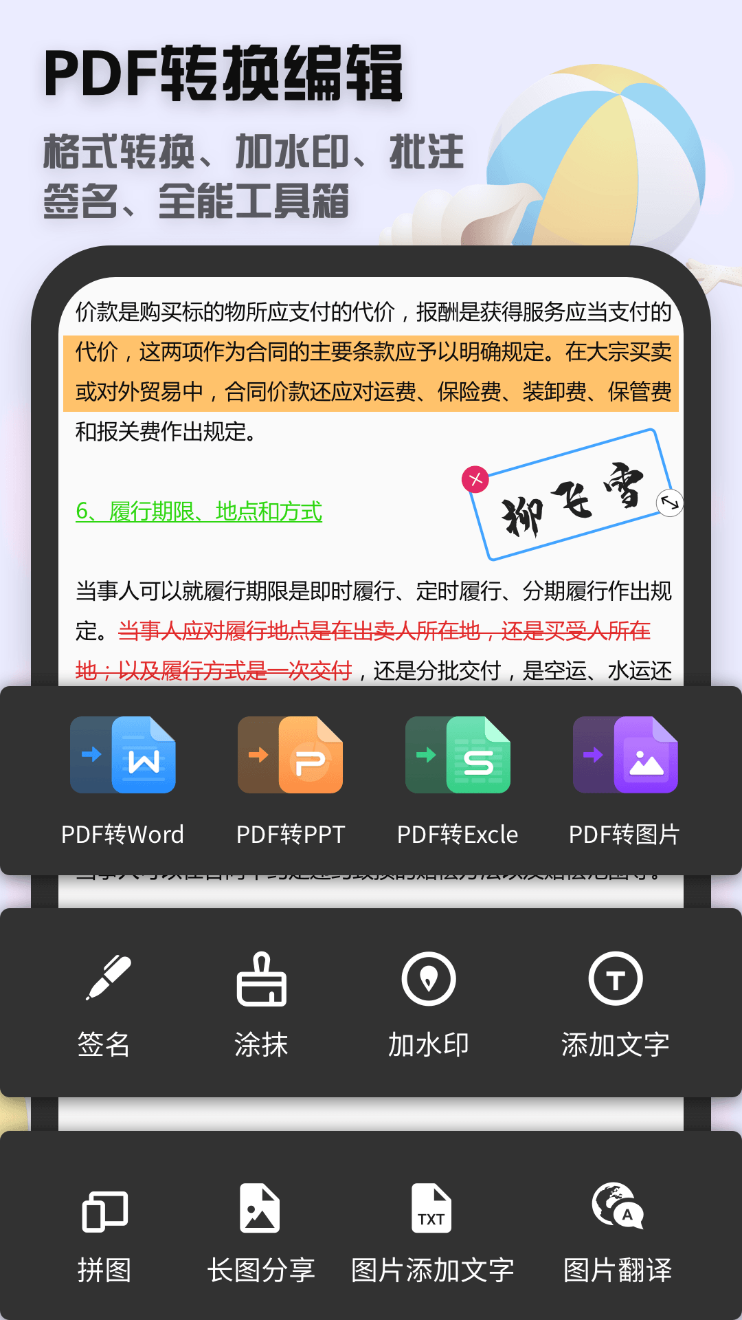 全能文件扫描王app下载(全能扫描王) v80.98 官方版