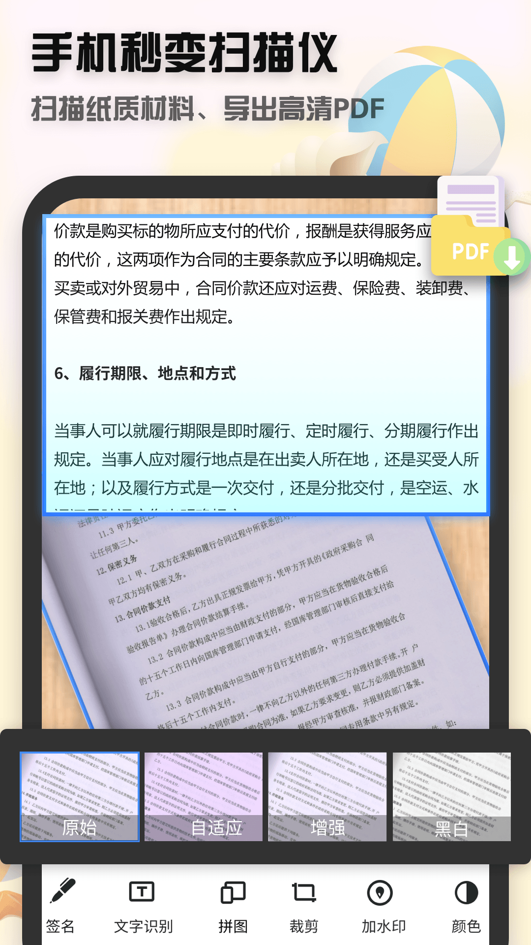 全能文件扫描王app下载(全能扫描王) v80.98 官方版