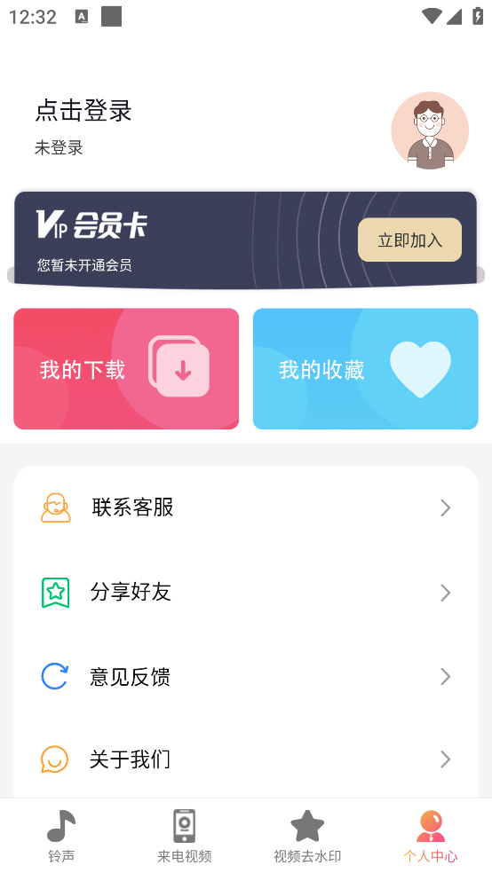 超酷铃声app v6.0.608 官方版