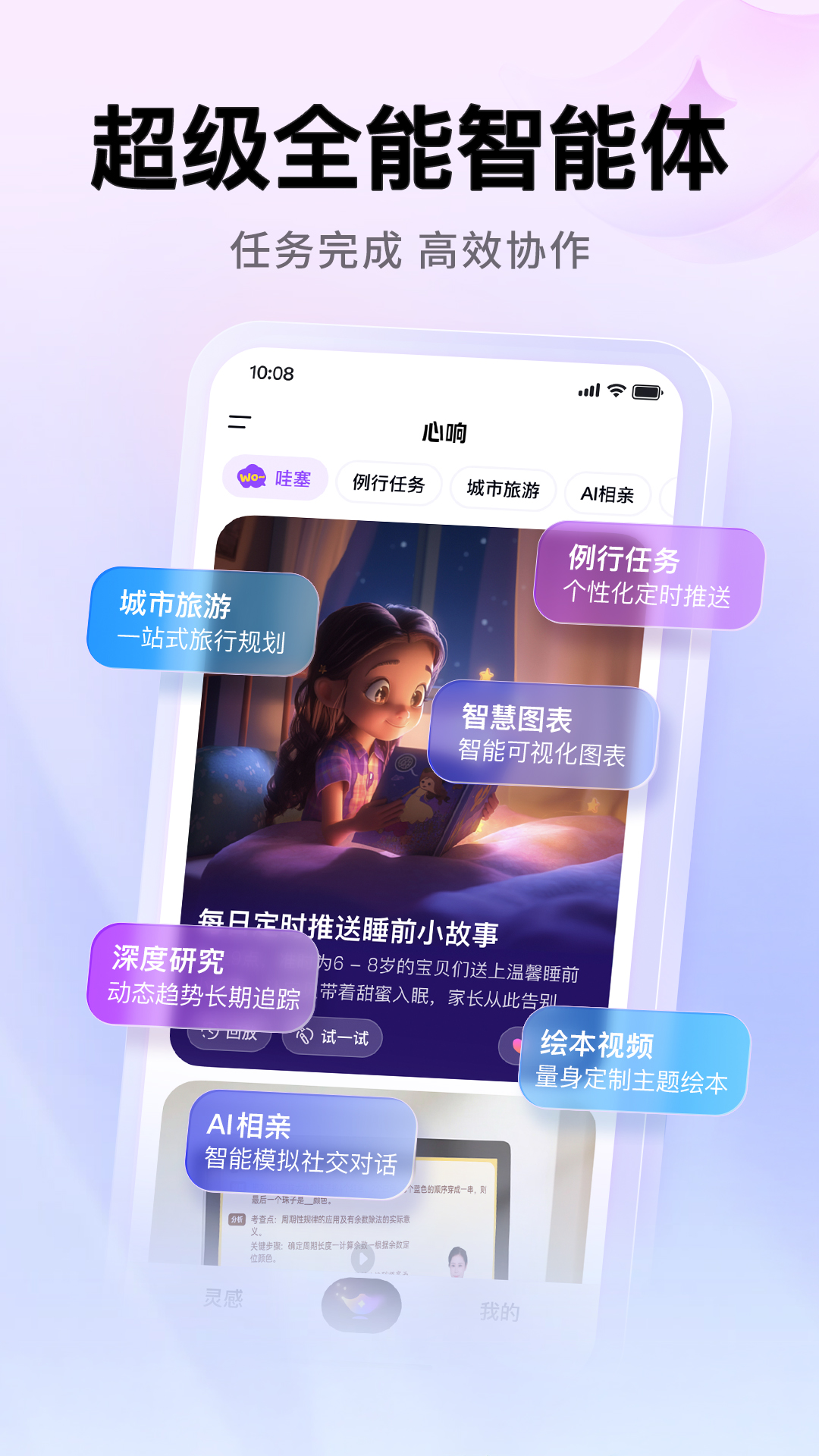 百度心响APP官方下载 v1.4.0.10 最新版