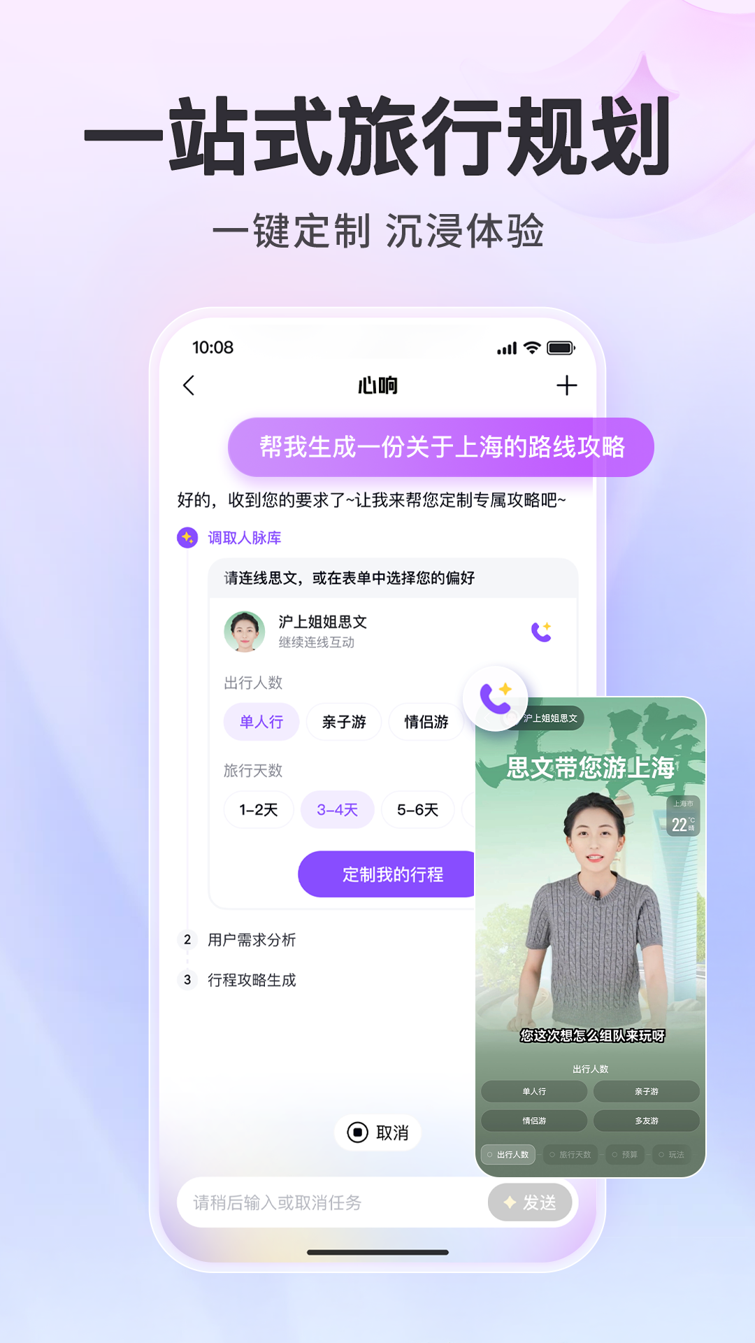 百度心响APP官方下载 v1.4.0.10 最新版