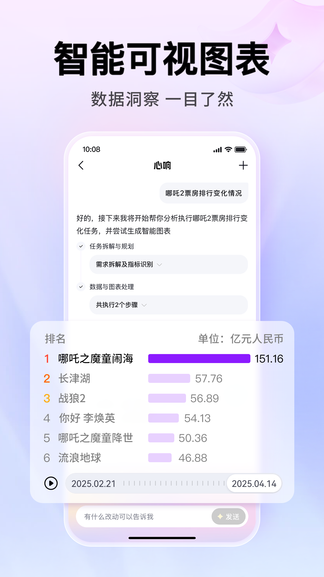 百度心响APP官方下载 v1.4.0.10 最新版