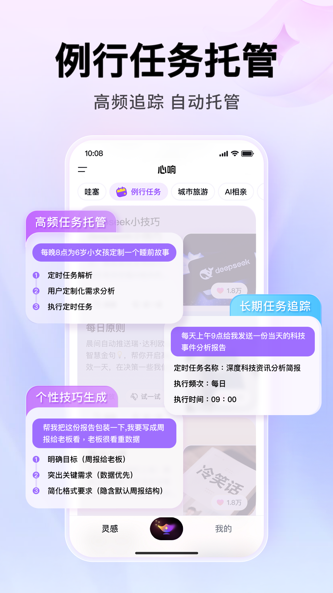 百度心响APP官方下载 v1.4.0.10 最新版