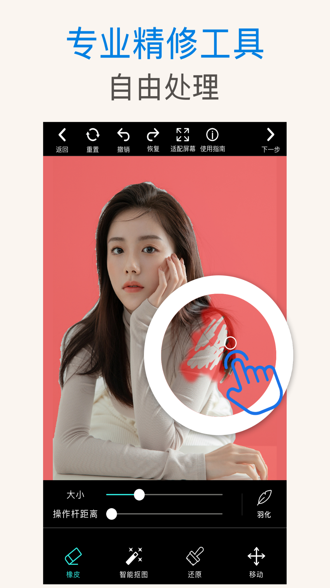 PS抠图app下载 v2.9.5 安卓版
