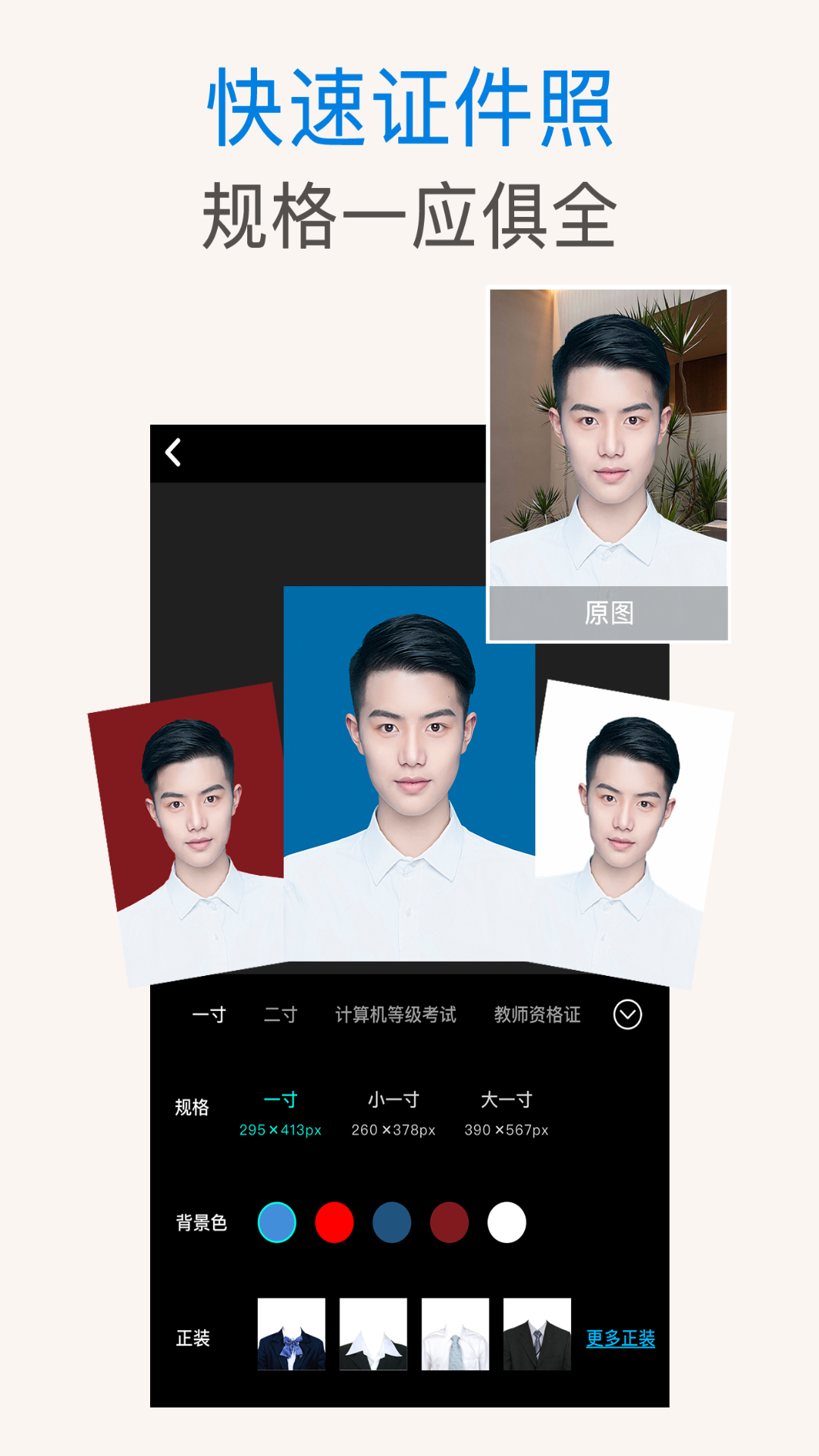 PS抠图app下载 v2.9.5 安卓版