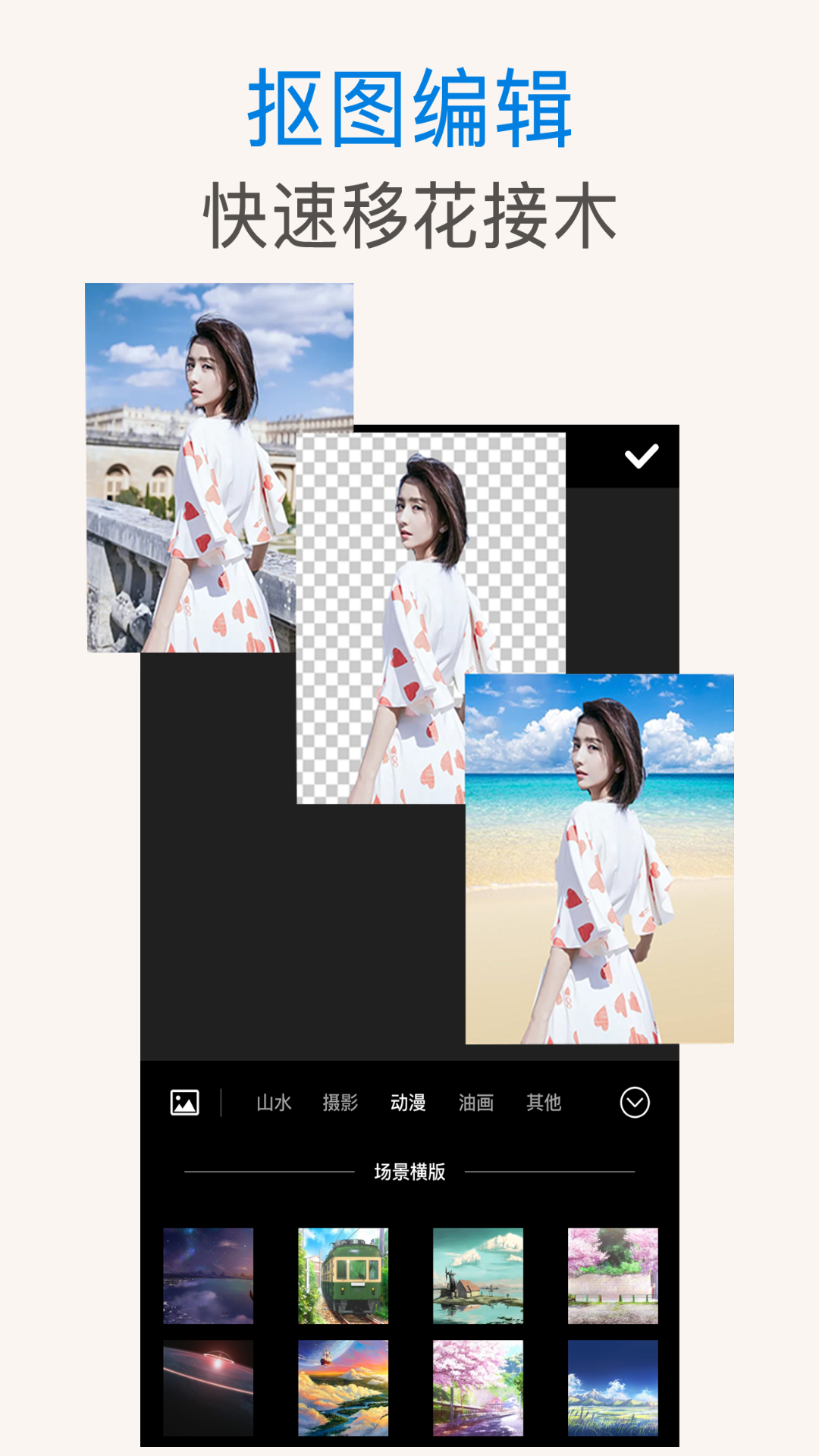 PS抠图app下载 v2.9.5 安卓版