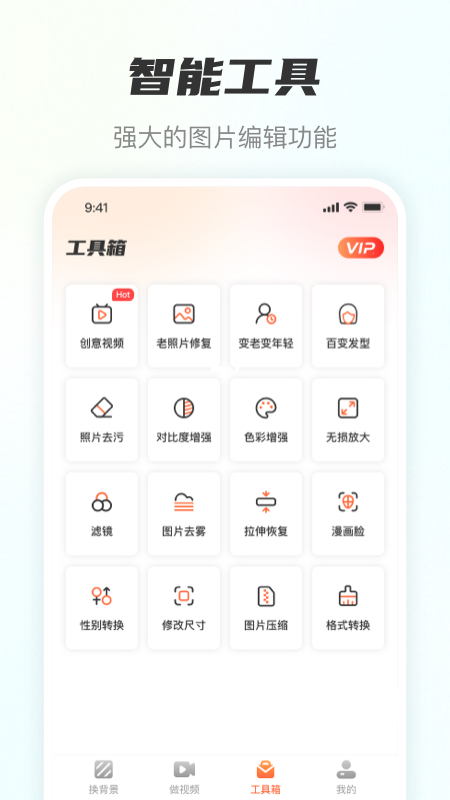 风云抠图软件下载 v1.6.4.218 官方版