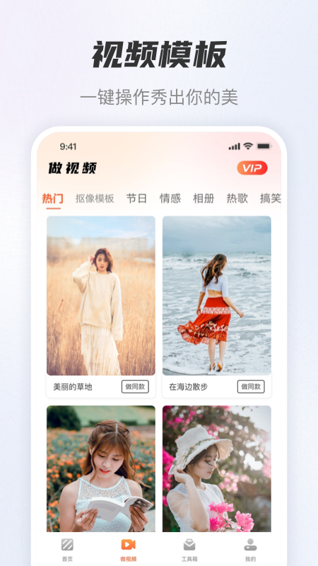 风云抠图软件下载 v1.6.4.218 官方版