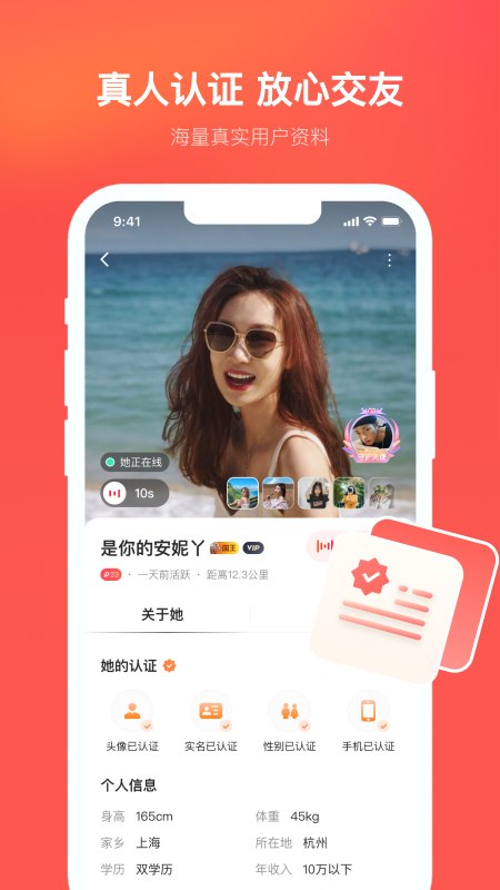 心遇app官方下载 v2.25.0 安卓版