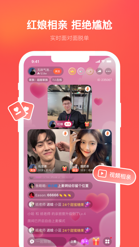 心遇app官方下载 v2.25.0 安卓版