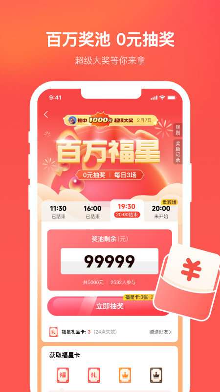 心遇app官方下载 v2.25.0 安卓版