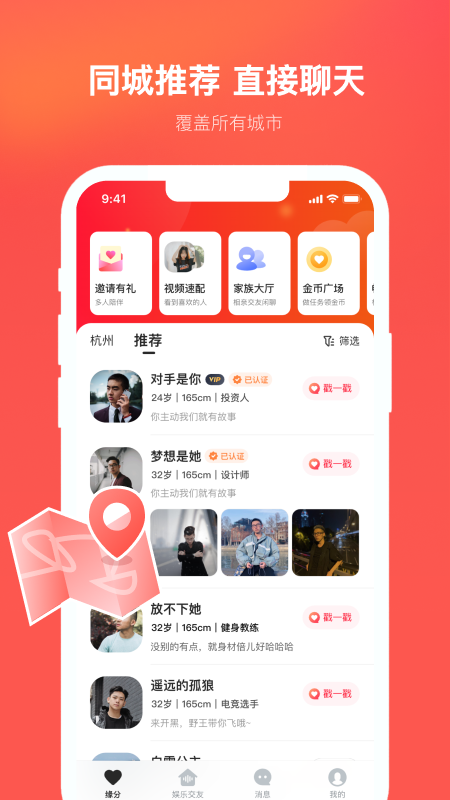 心遇app官方下载 v2.25.0 安卓版