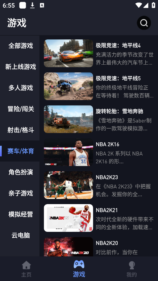 咪兔泛玩云游戏 v2.0.6 官方版