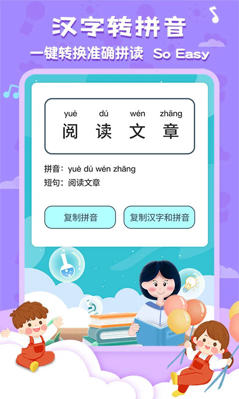唐诗三百首国学启蒙 v6.1.7 最新版