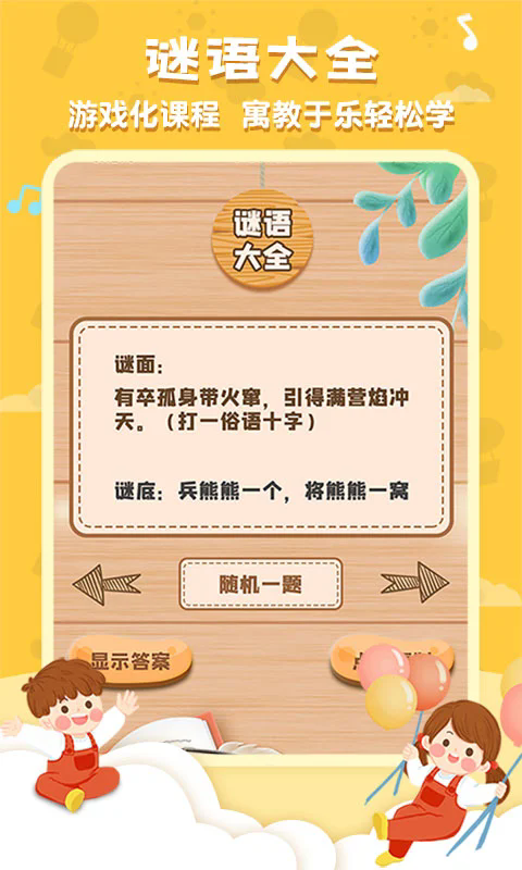 唐诗三百首国学启蒙 v6.1.7 最新版