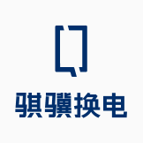 骐骥换电app v4.0.2 最新版 骐骥换电app v4.0.2 最新版