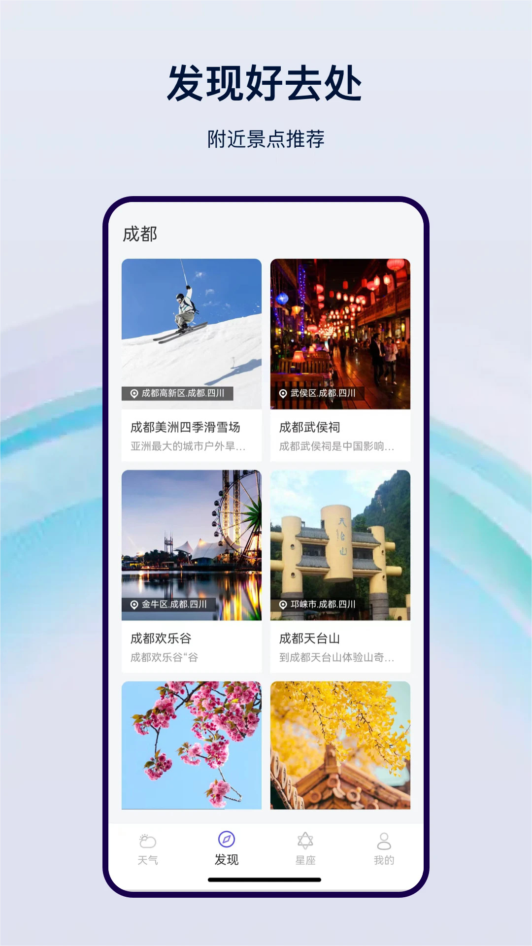 天气预报气象app v23.8.2 最新版