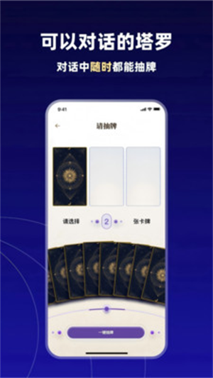 taraAI感情陪伴app v1.2.0 最新版
