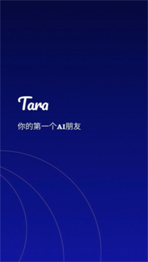 taraAI感情陪伴app v1.2.0 最新版