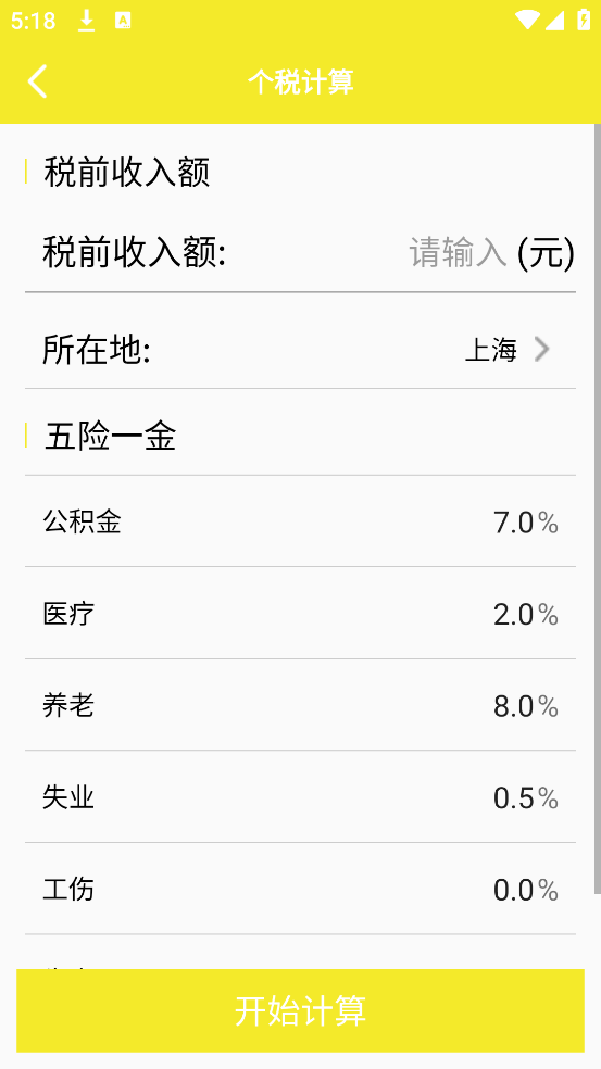 计算机助手软件 v4.7 最新版 计算机助手软件 v4.7 最新版