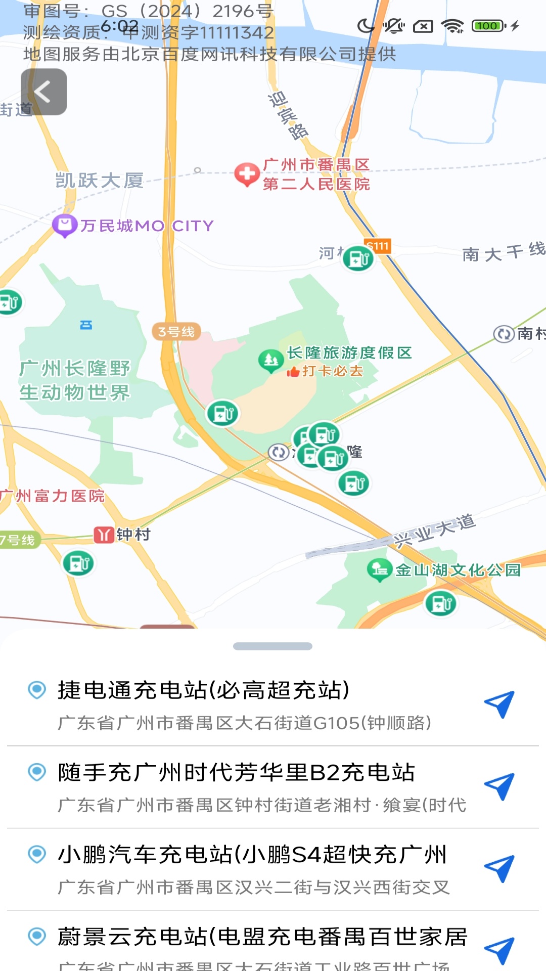 城门开迅捷无忧导航app v1.6.3.2 最新版