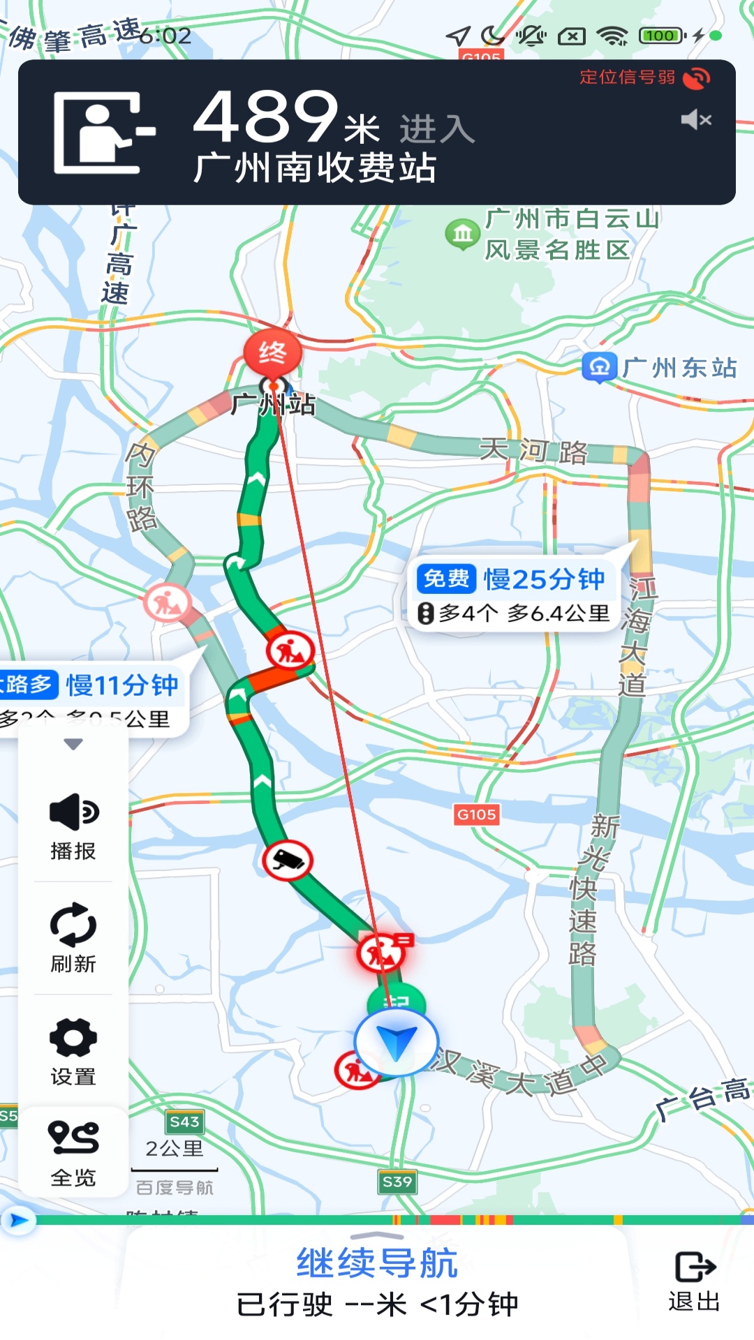 城门开迅捷无忧导航app v1.6.3.2 最新版