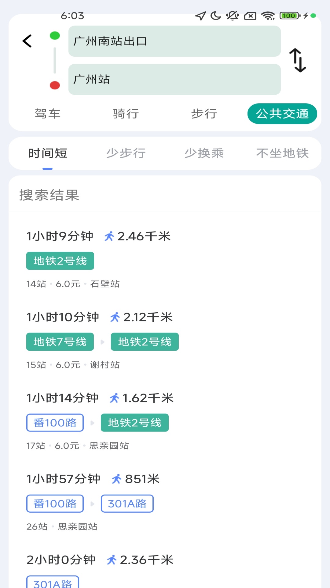 城门开迅捷无忧导航app v1.6.3.2 最新版