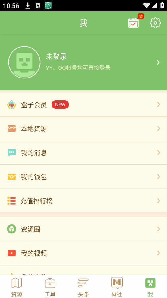 多玩我的世界盒子下载 v3.1.8 手机版