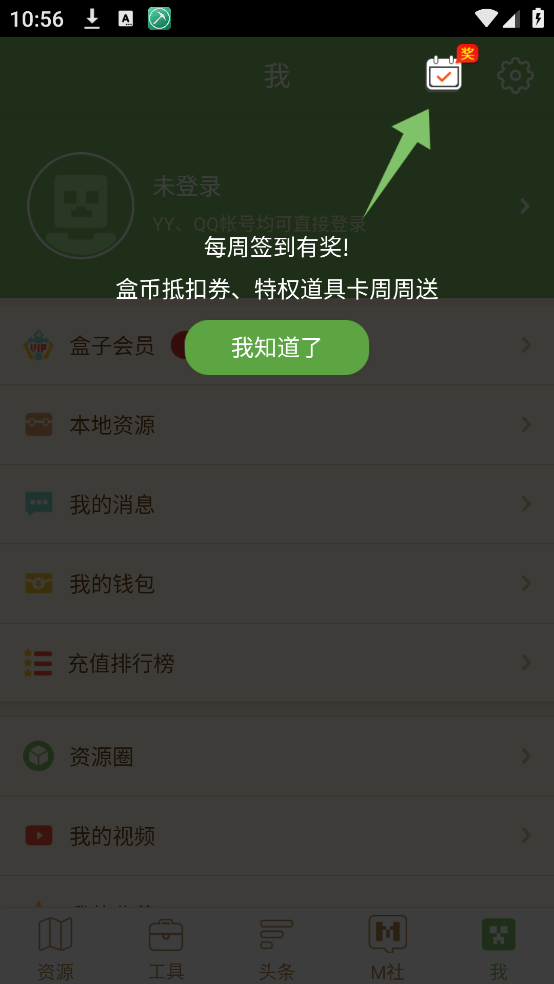 多玩我的世界盒子下载 v3.1.8 手机版