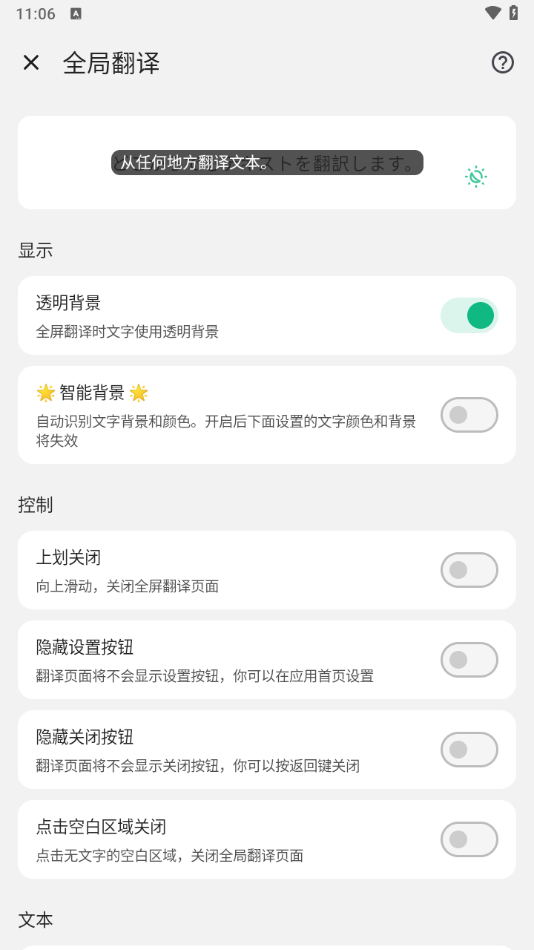 瞬译app下载 v7.2.00931 最新版