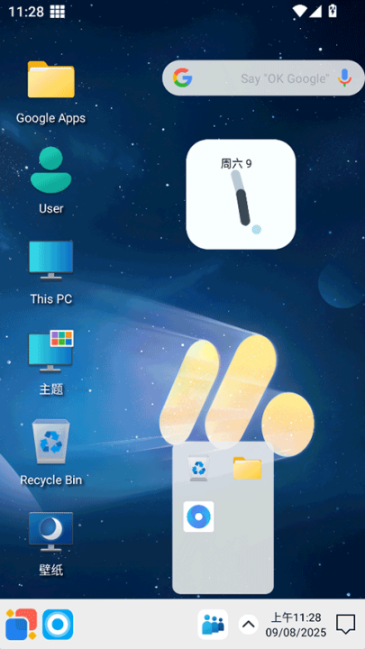 Win12启动器最新版(Win 12 Launcher) v8.7 安卓版