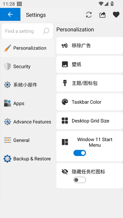 Win12启动器最新版(Win 12 Launcher) v8.7 安卓版